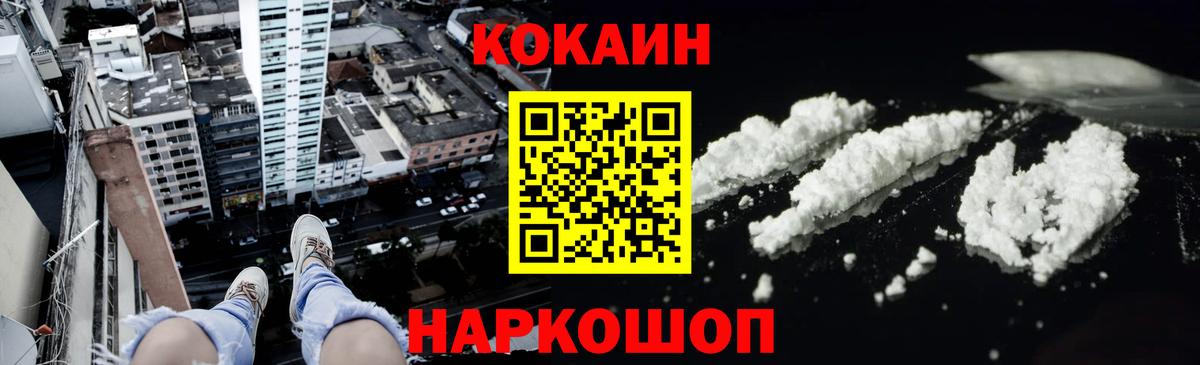 КОКАИН VHQ Астрахань