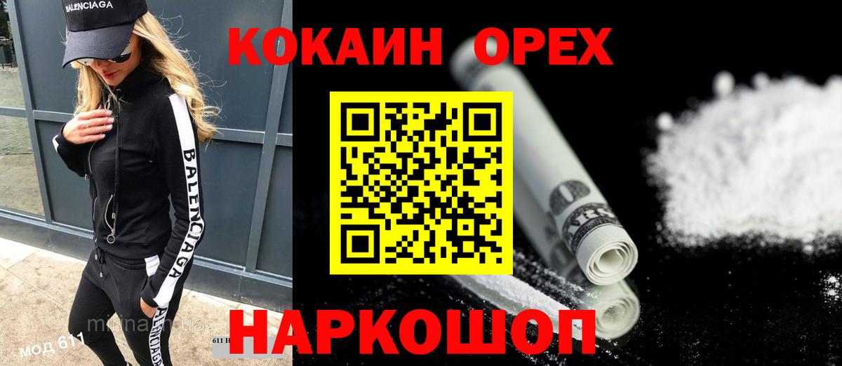 сколько стоит  Cocaine Эквадор  Вход с VPN  Астрахань  COCAIN 