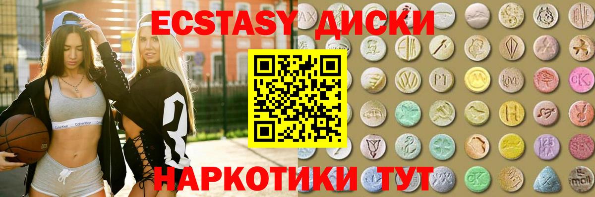 Ecstasy  ЭКСТАЗИ mix    ТОР  Астрахань  Вход с VPN 