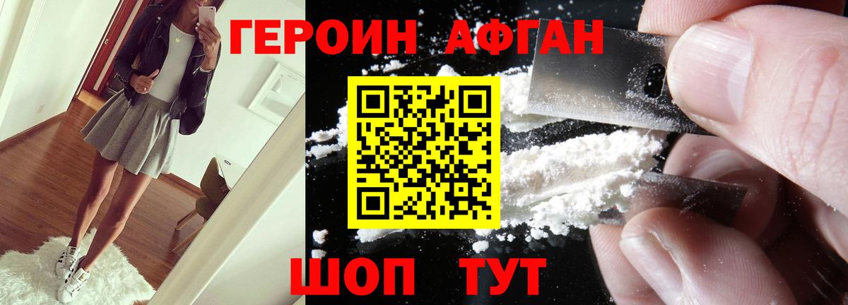 ГЕРОИН герыч  Вход с VPN  Астрахань 