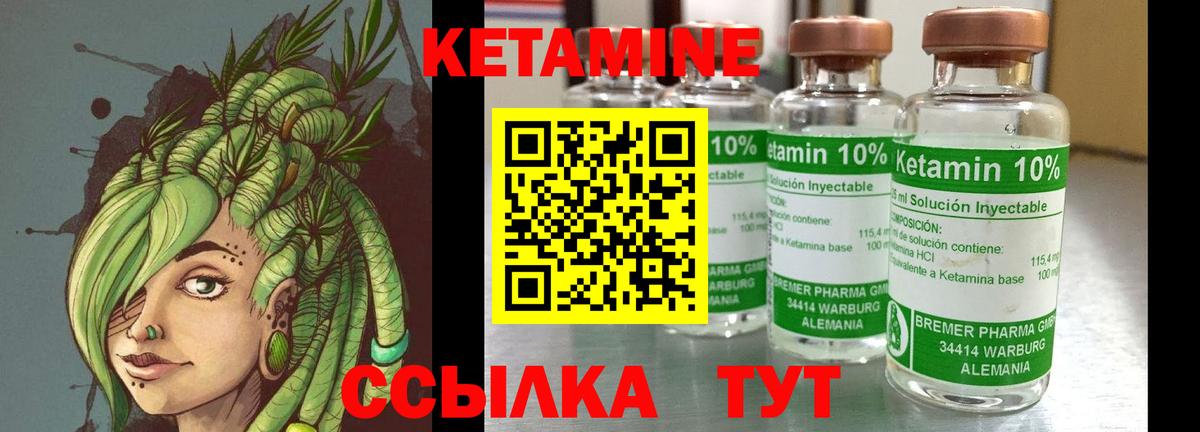 Кетамин VHQ  Кетамин ketamine  Астрахань  Вход с VPN 