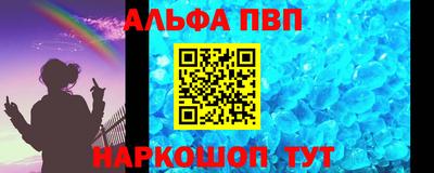 прущая мука Сланцы
