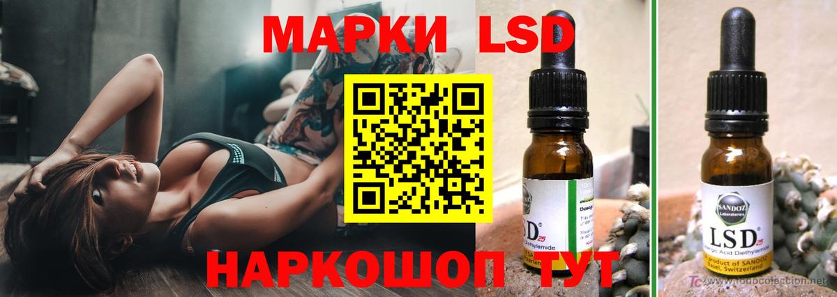 Лсд 25 экстази кислота  LSD-25 экстази кислота  Вход с VPN  Астрахань 