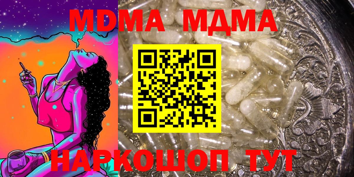 МДМА VHQ  MDMA VHQ  Астрахань  Вход с VPN 