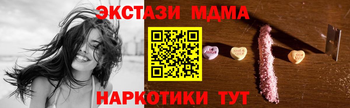 MDMA молли Астрахань