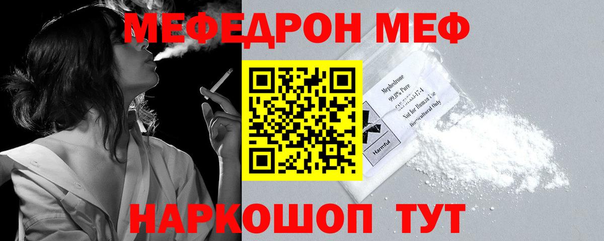 Меф 4 MMC  Вход с VPN  Меф  Меф mephedrone  Астрахань 