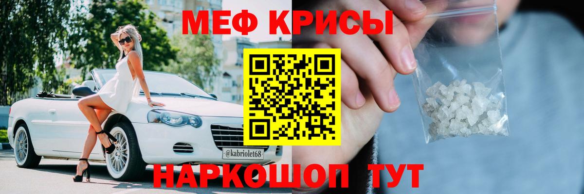 Мефедрон  Астрахань