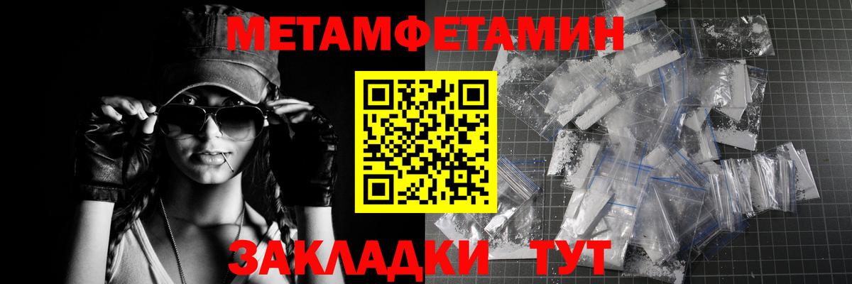 Астрахань  МЕТАМФЕТАМИН Methamphetamine  Вход с VPN 