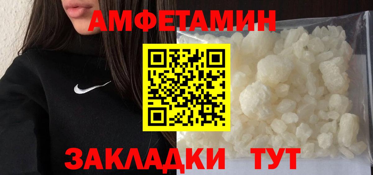 МЕТАМФЕТАМИН пудра Астрахань