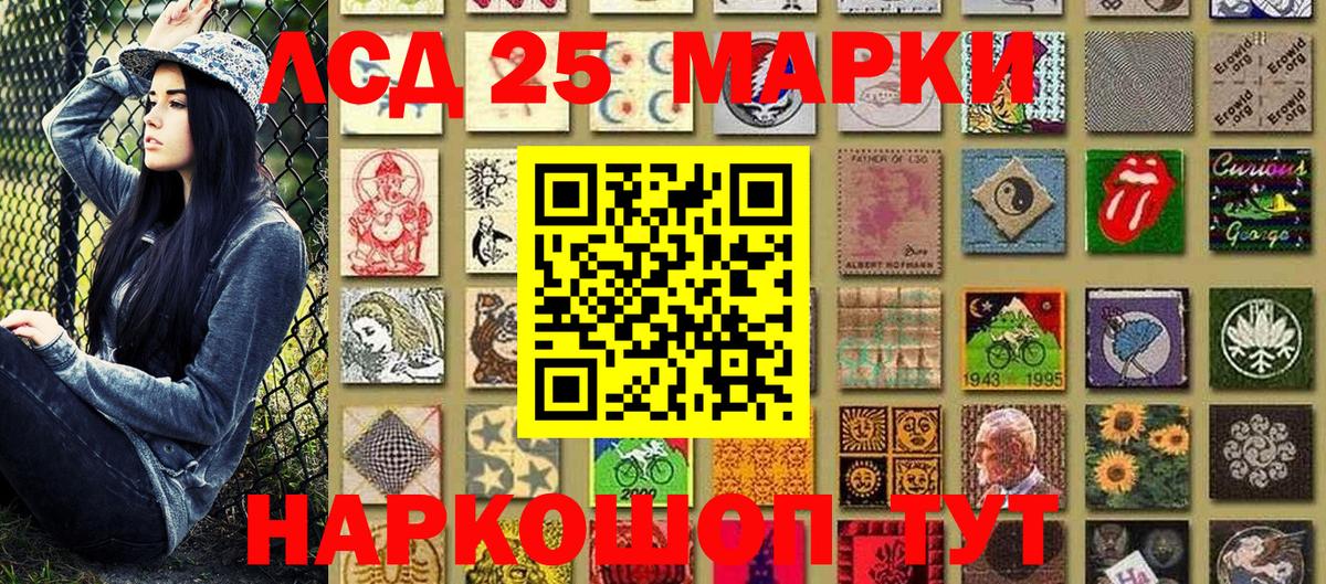 Астрахань  Наркотические марки 1500мкг  Вход с VPN 