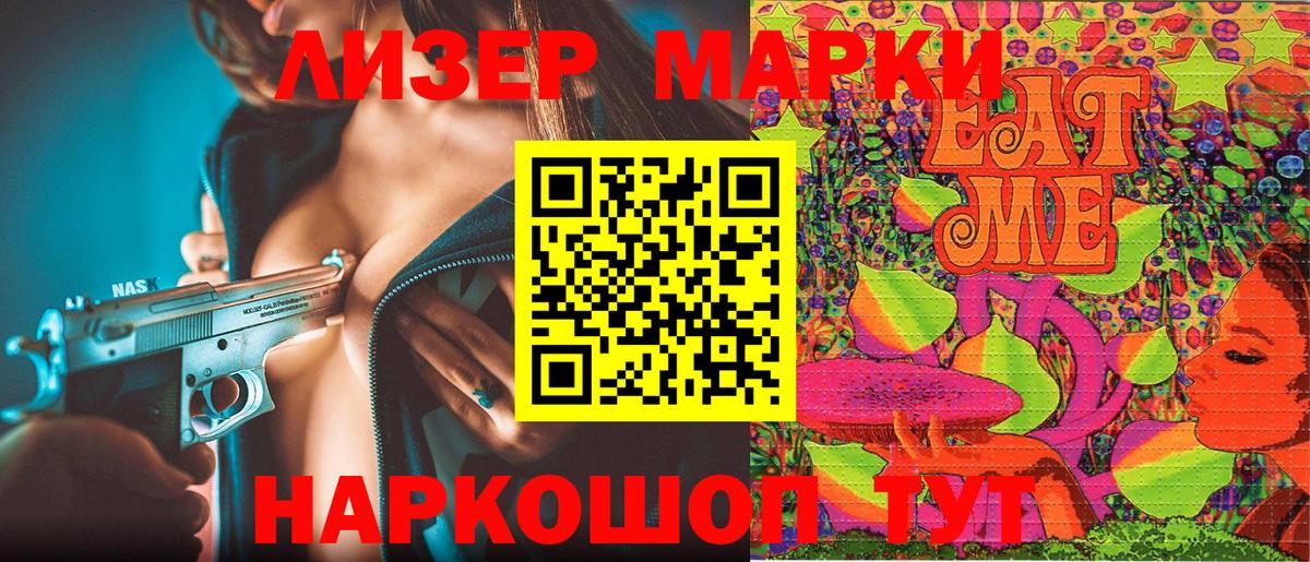 Марки NBOMe 1500мкг Астрахань