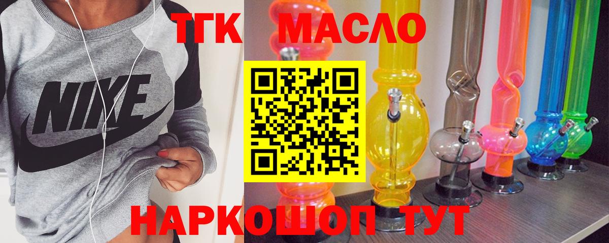 Дистиллят ТГК вейп с тгк Астрахань