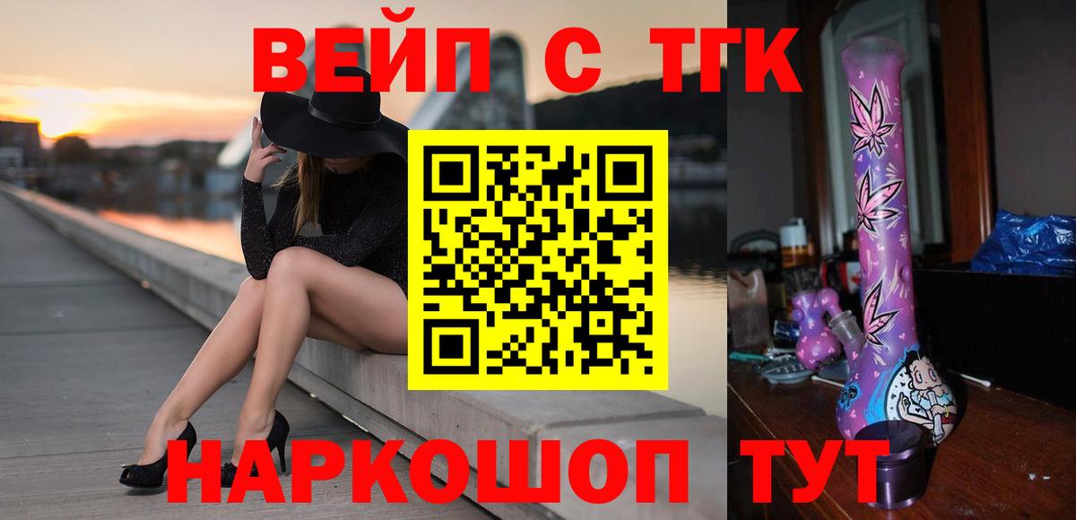 Астрахань  ТГК жижа  Вход с VPN 